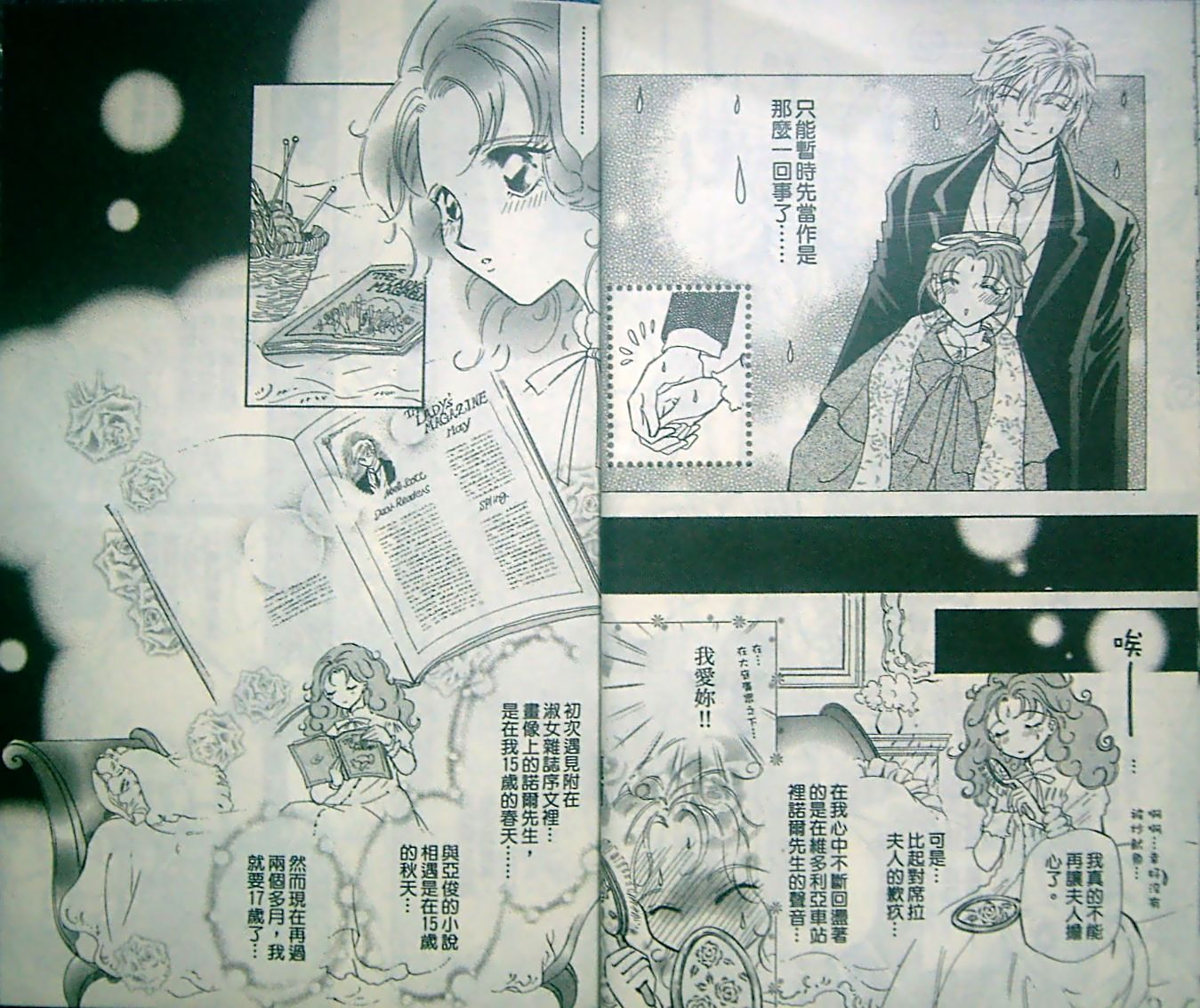 淑女教师韩漫全集-VOL12无删减无遮挡章节图片 