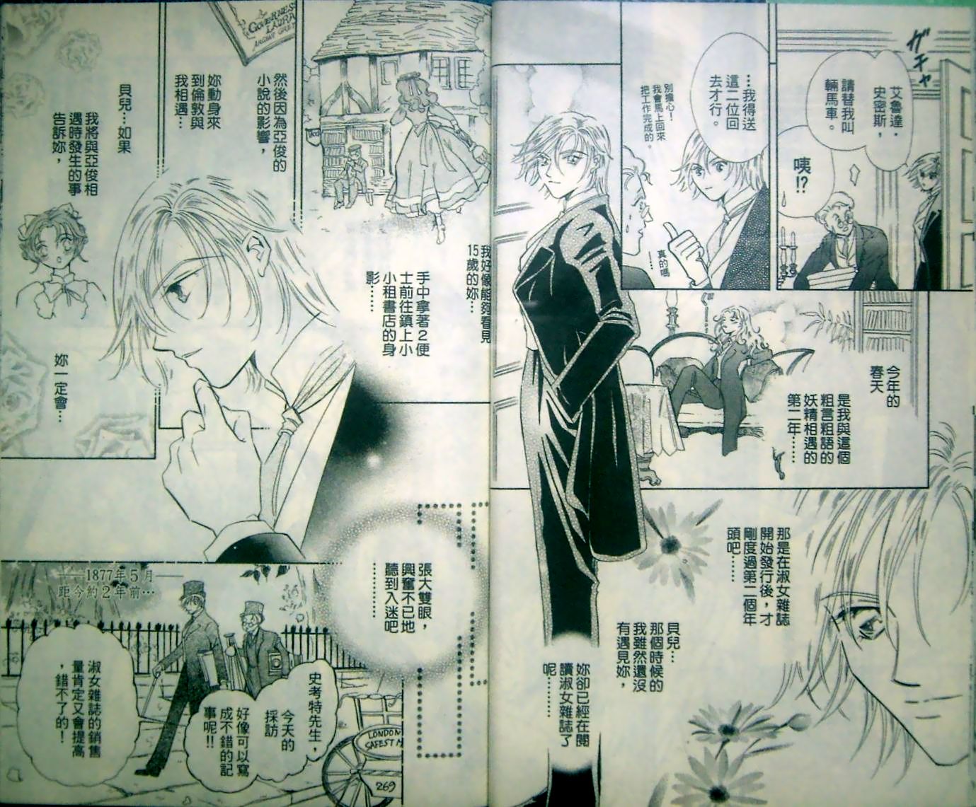 淑女教师韩漫全集-VOL12无删减无遮挡章节图片 