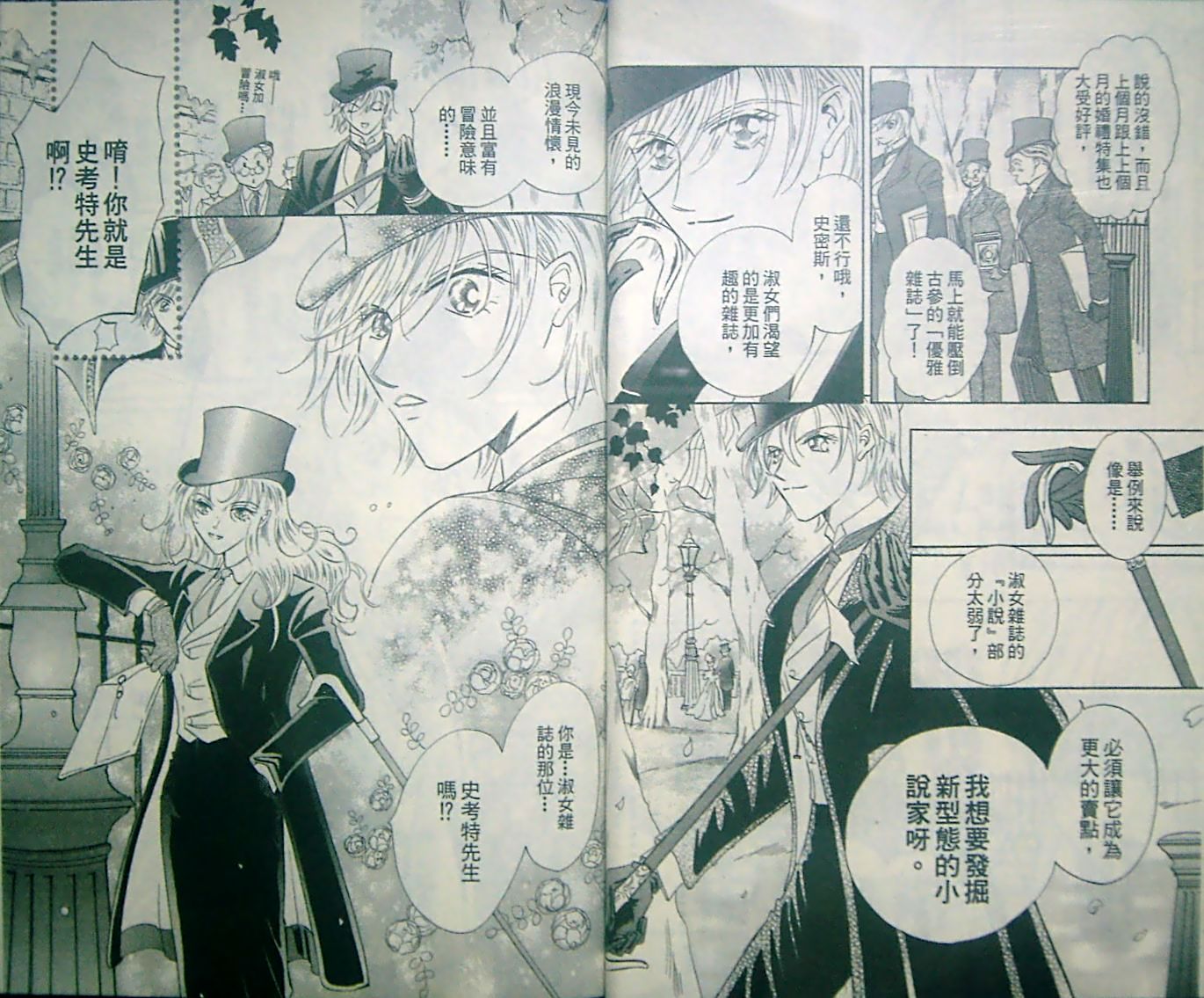 淑女教师韩漫全集-VOL12无删减无遮挡章节图片 