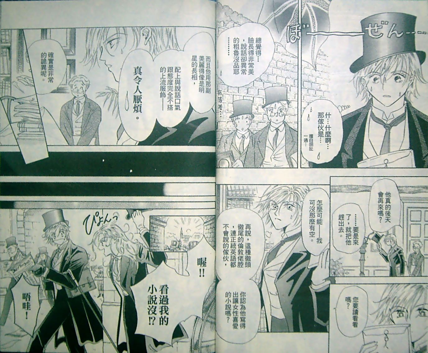 淑女教师韩漫全集-VOL12无删减无遮挡章节图片 