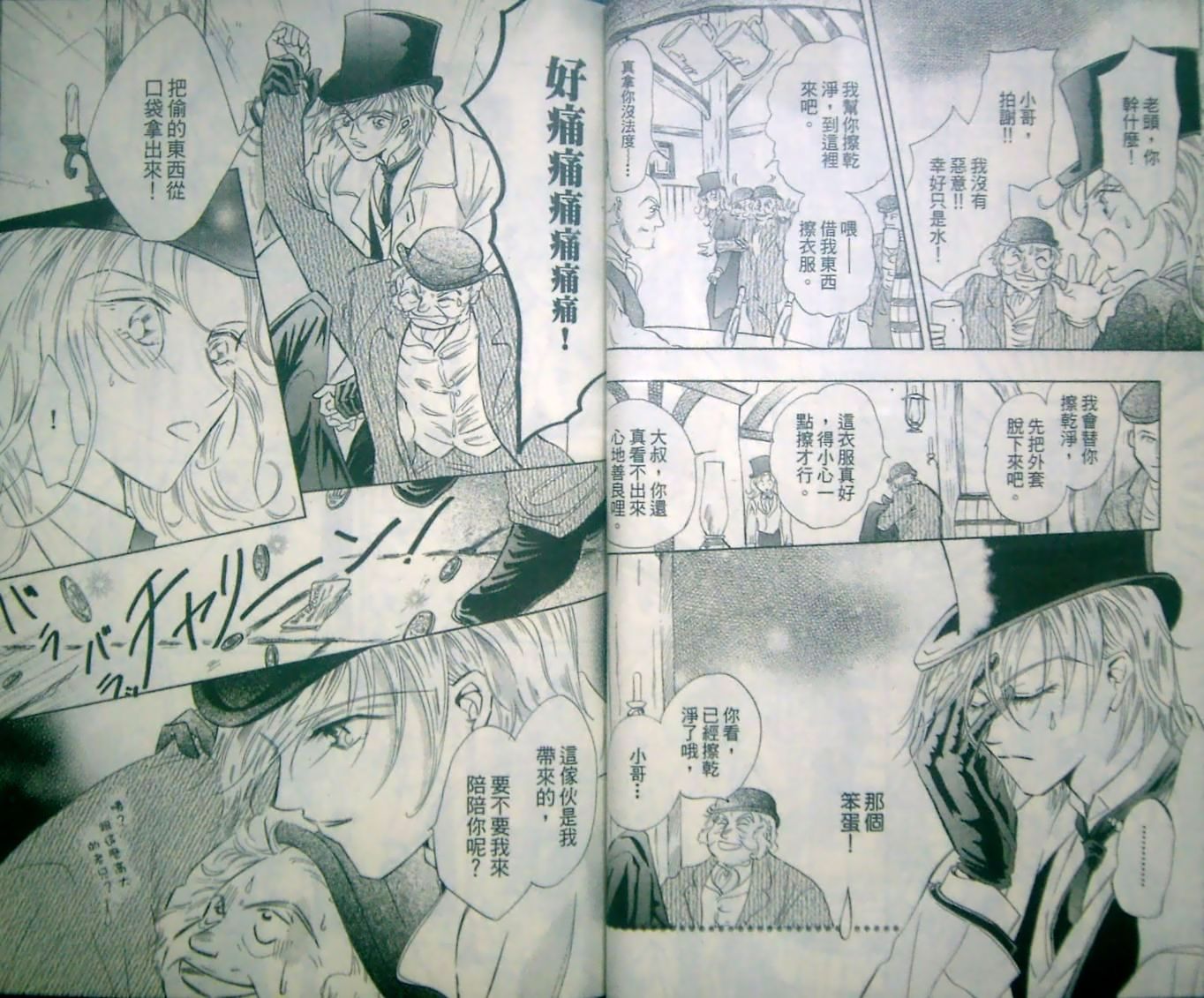 淑女教师韩漫全集-VOL12无删减无遮挡章节图片 
