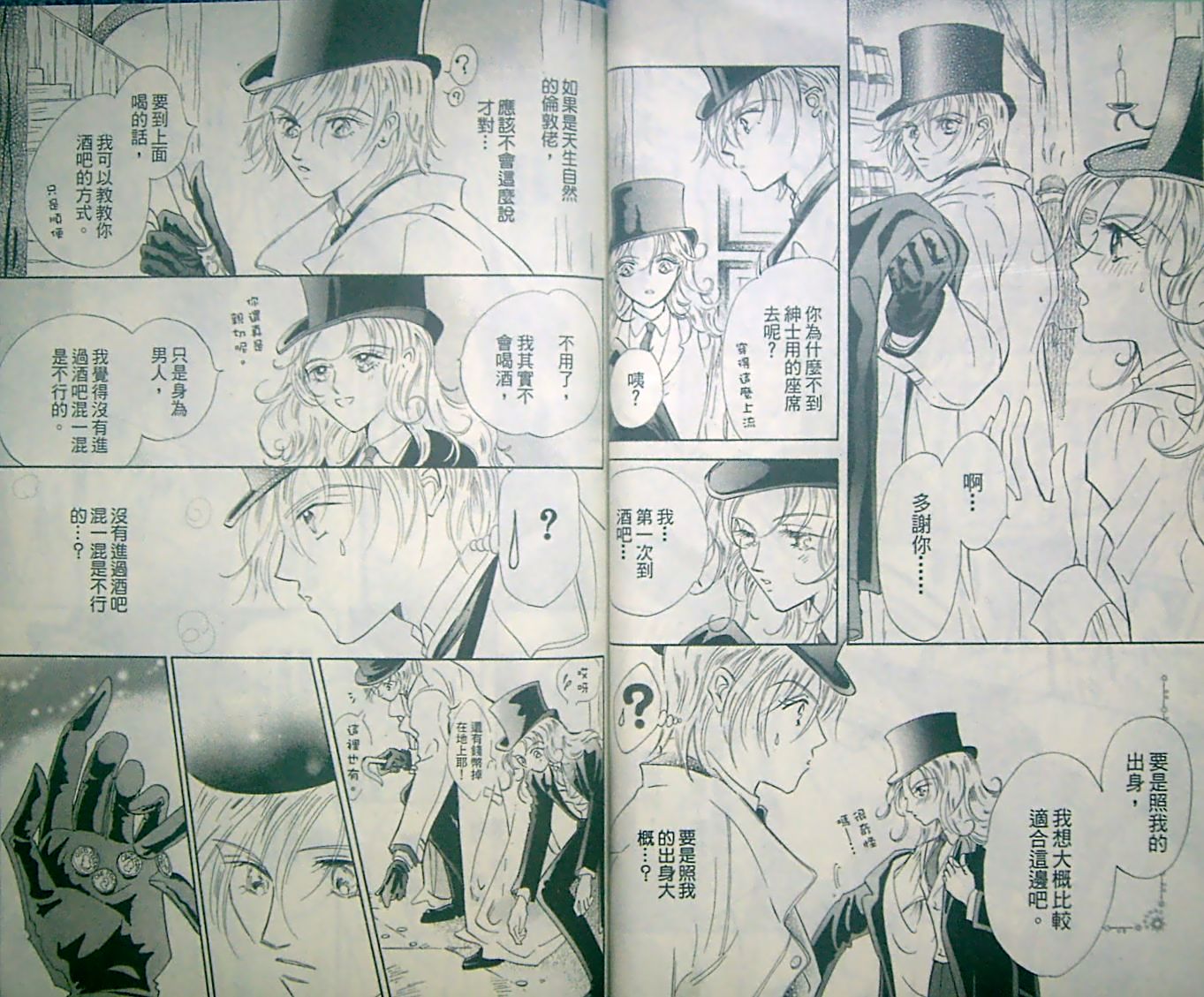 淑女教师韩漫全集-VOL12无删减无遮挡章节图片 