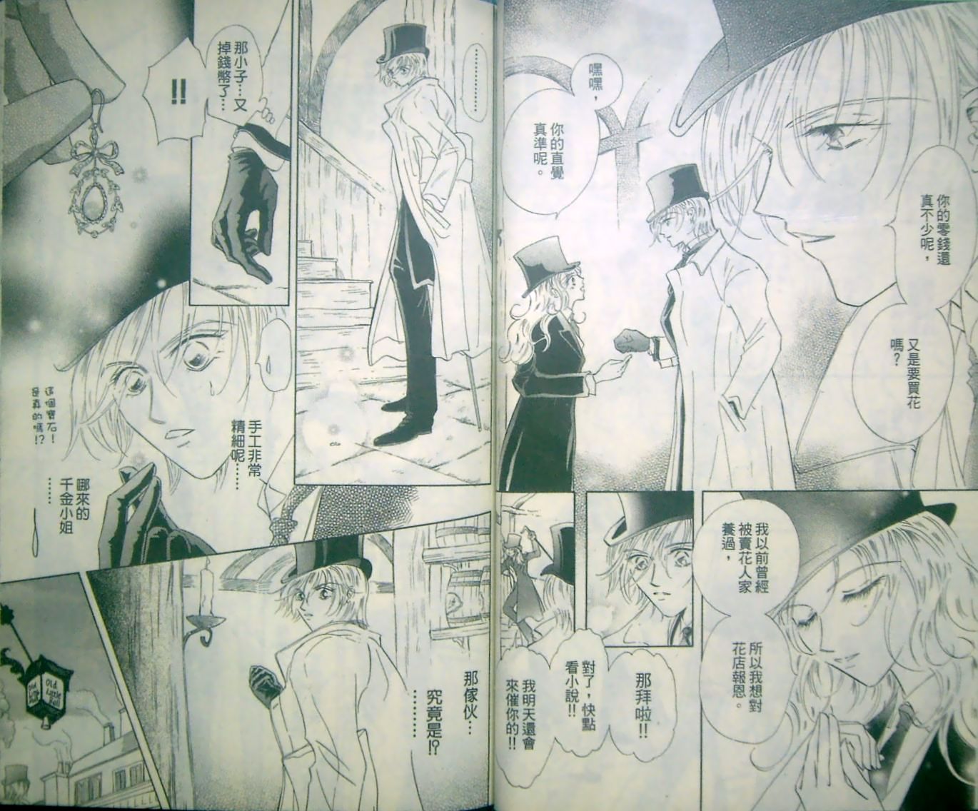 淑女教师韩漫全集-VOL12无删减无遮挡章节图片 