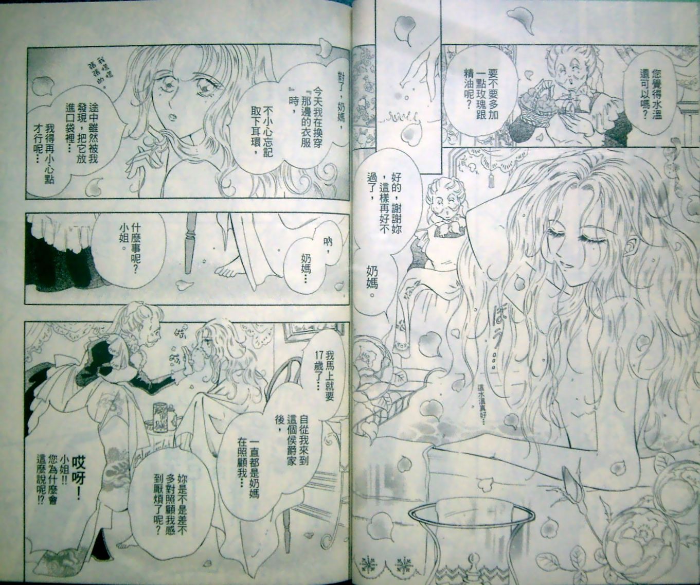 淑女教师韩漫全集-VOL12无删减无遮挡章节图片 
