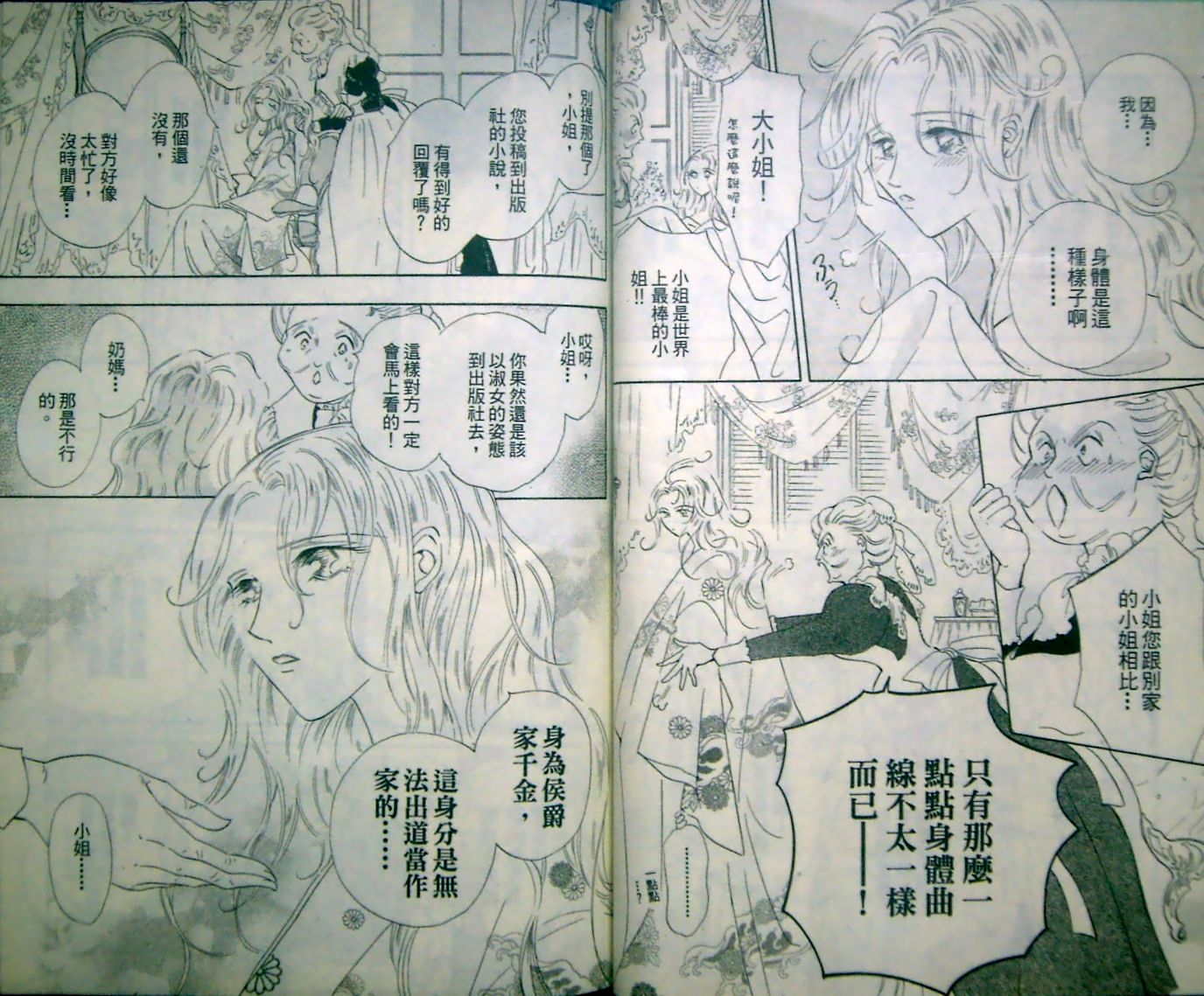 淑女教师韩漫全集-VOL12无删减无遮挡章节图片 