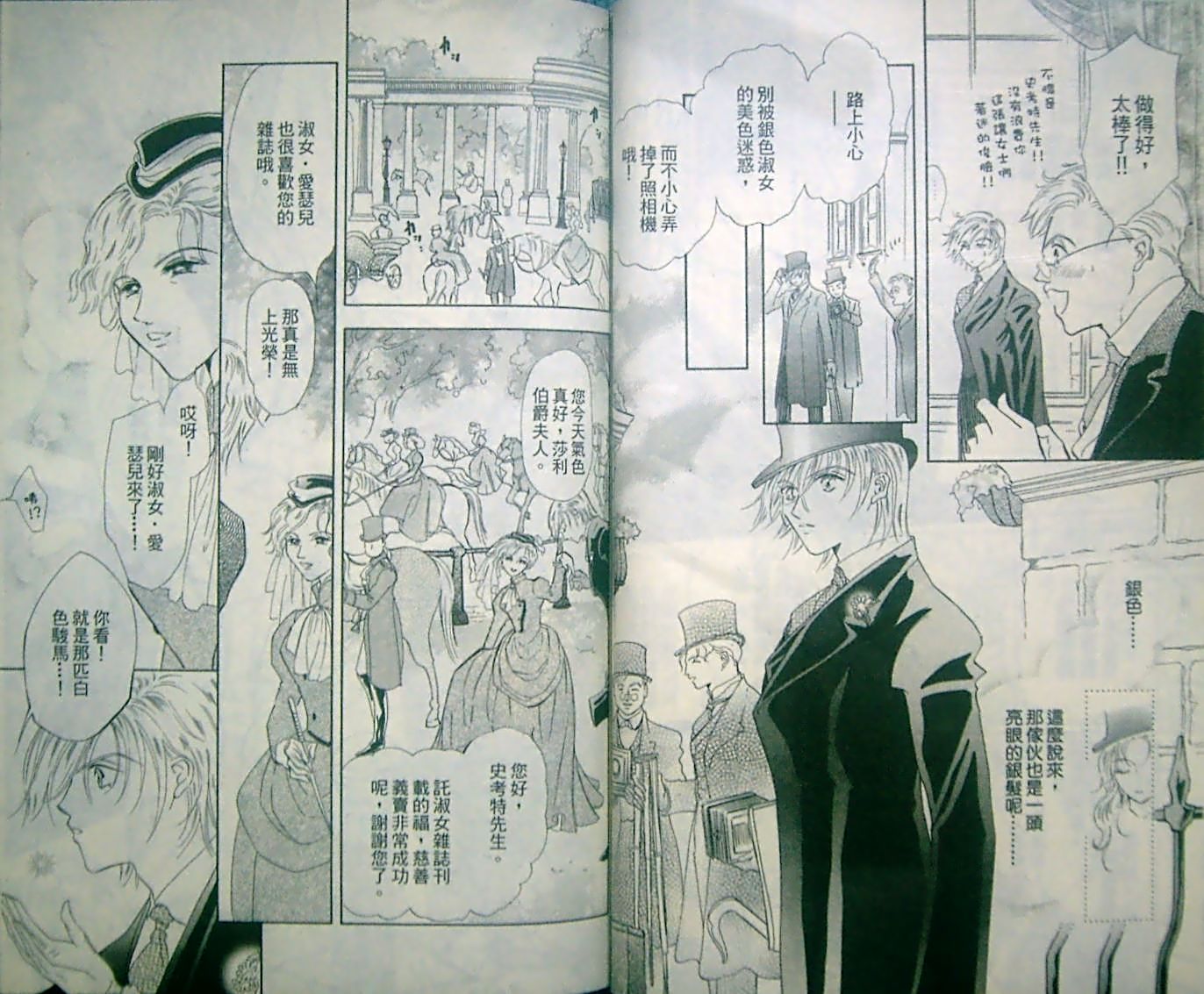 淑女教师韩漫全集-VOL12无删减无遮挡章节图片 