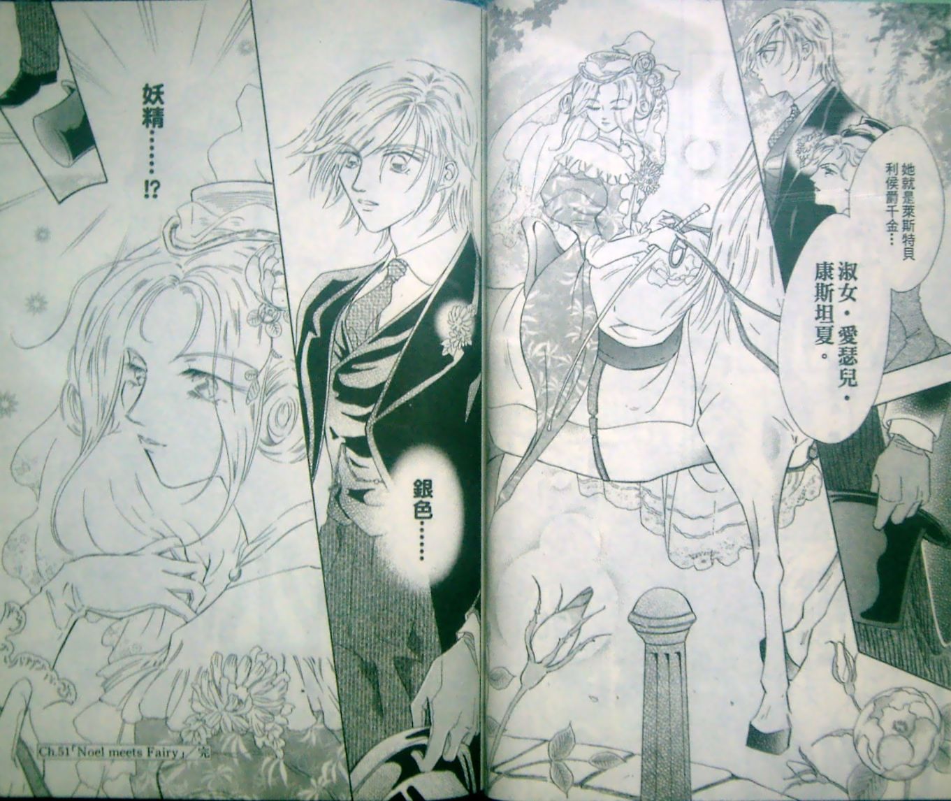 淑女教师韩漫全集-VOL12无删减无遮挡章节图片 