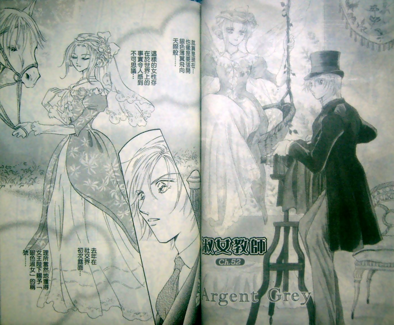 淑女教师韩漫全集-VOL12无删减无遮挡章节图片 