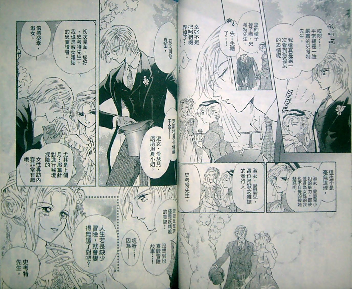 淑女教师韩漫全集-VOL12无删减无遮挡章节图片 