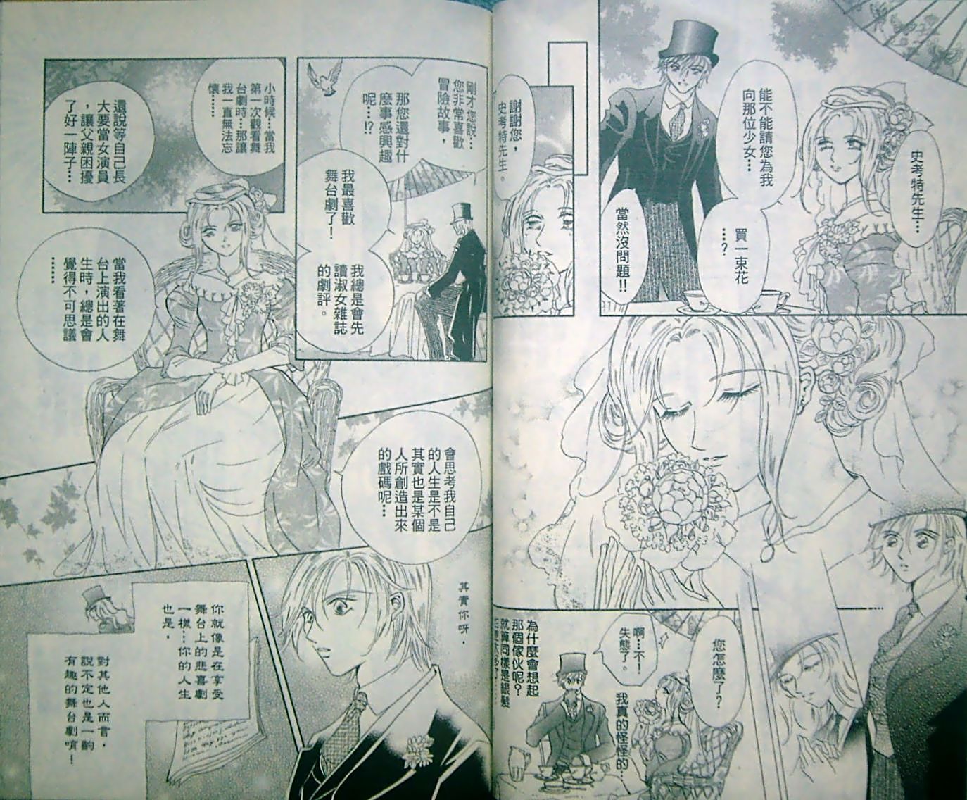 淑女教师韩漫全集-VOL12无删减无遮挡章节图片 