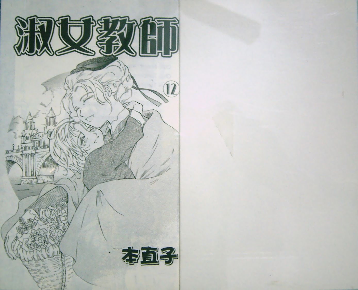 淑女教师韩漫全集-VOL12无删减无遮挡章节图片 