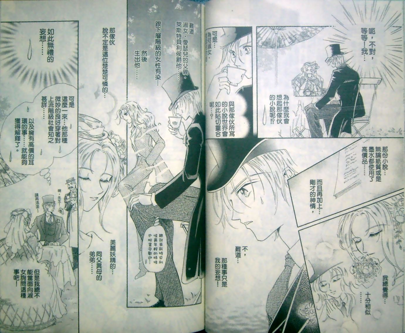 淑女教师韩漫全集-VOL12无删减无遮挡章节图片 