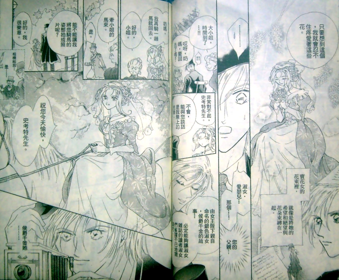 淑女教师韩漫全集-VOL12无删减无遮挡章节图片 