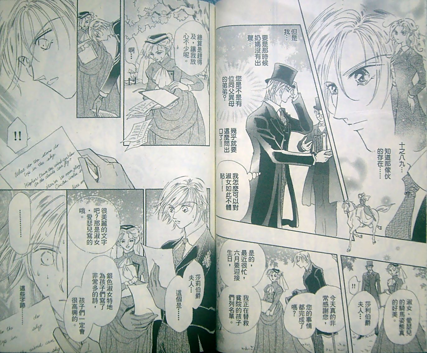 淑女教师韩漫全集-VOL12无删减无遮挡章节图片 