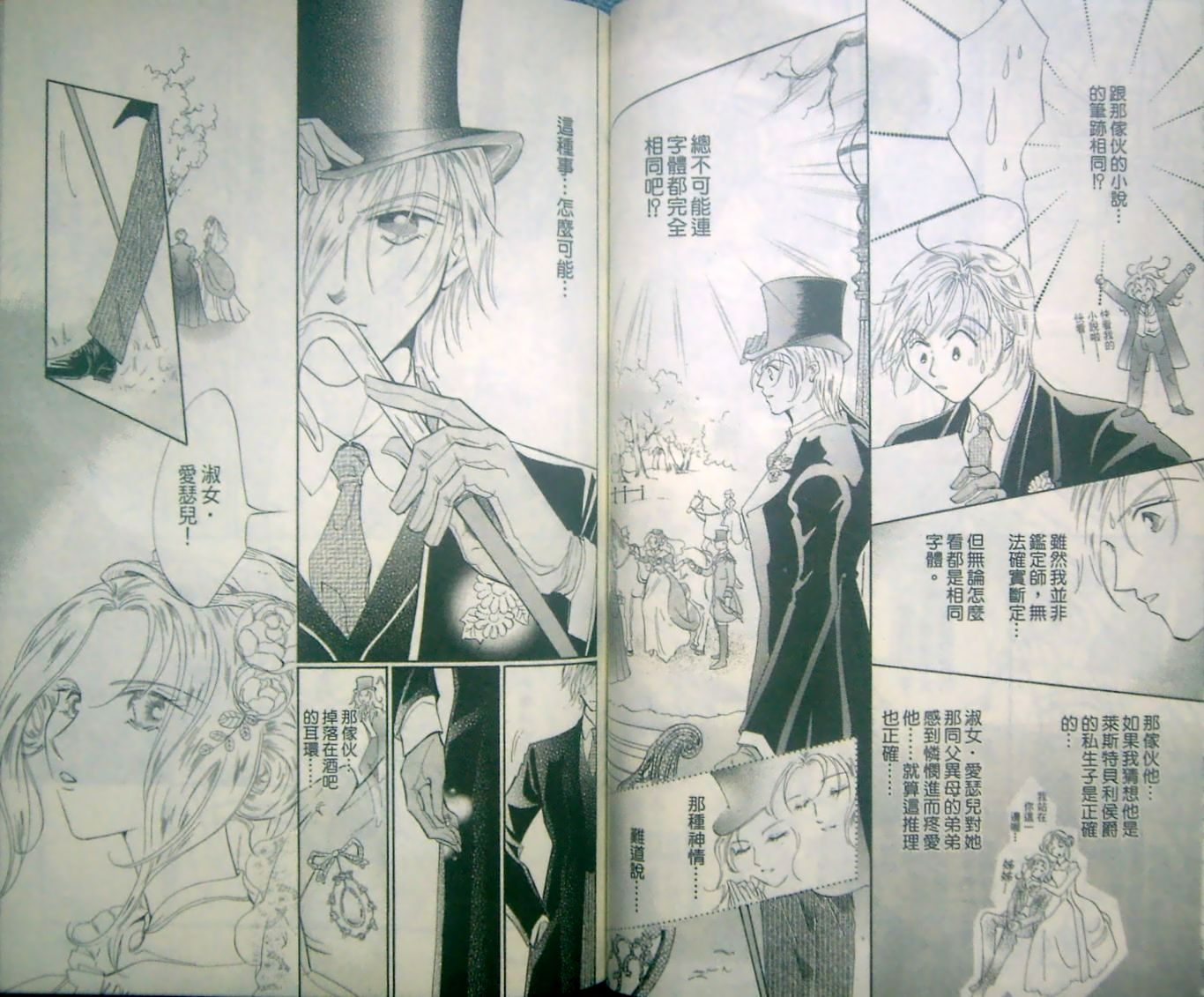 淑女教师韩漫全集-VOL12无删减无遮挡章节图片 
