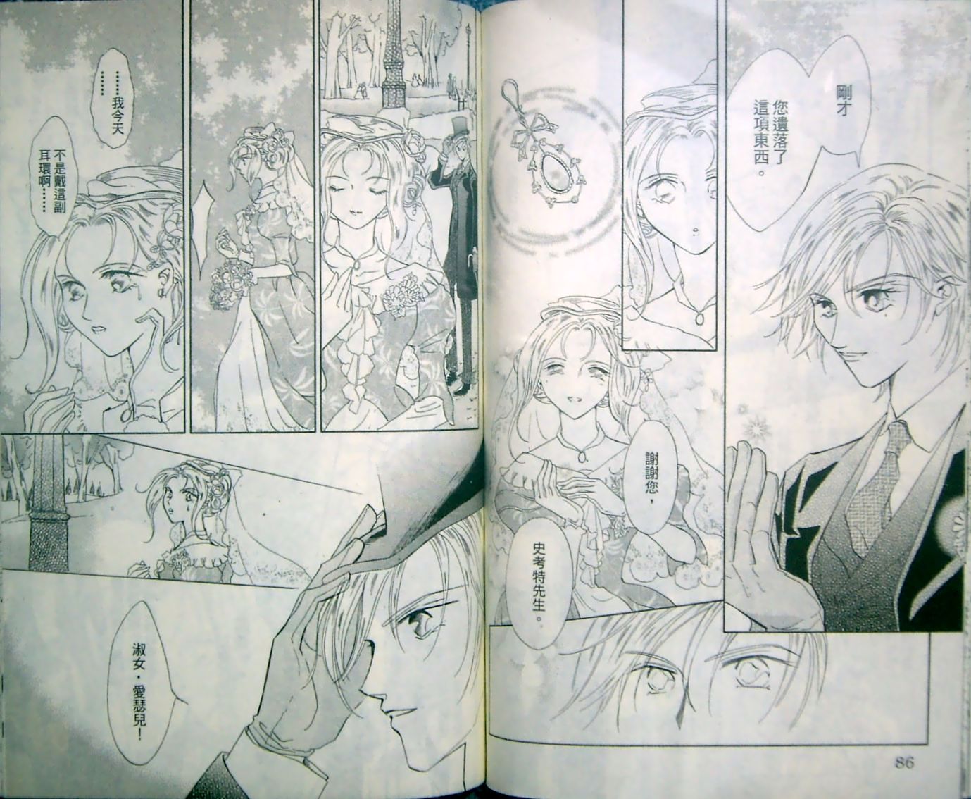 淑女教师韩漫全集-VOL12无删减无遮挡章节图片 
