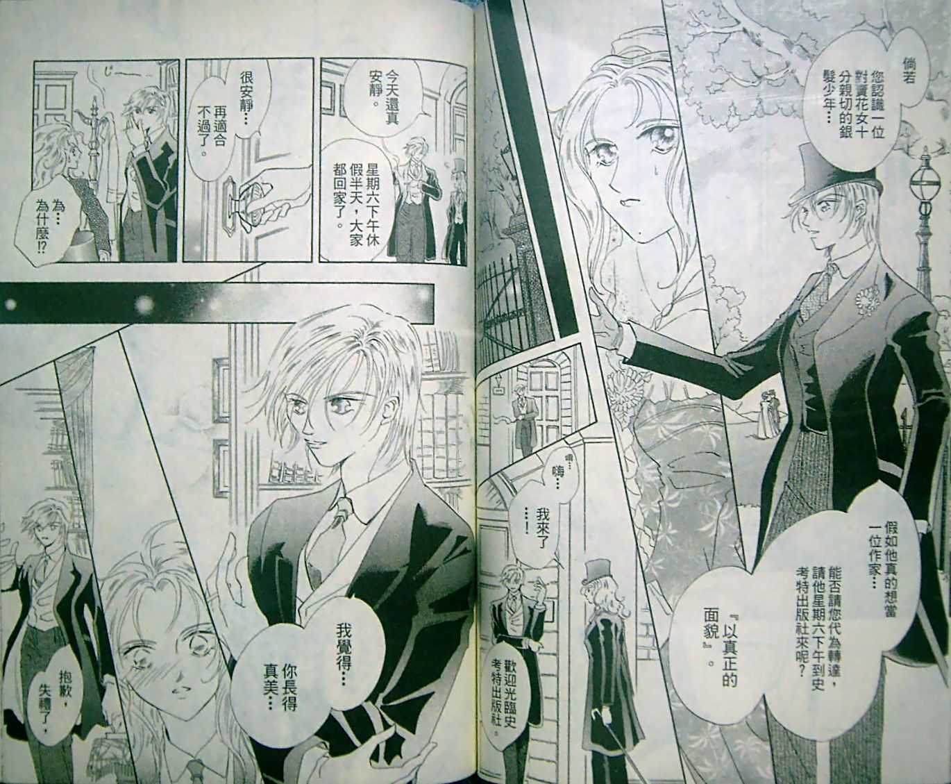 淑女教师韩漫全集-VOL12无删减无遮挡章节图片 