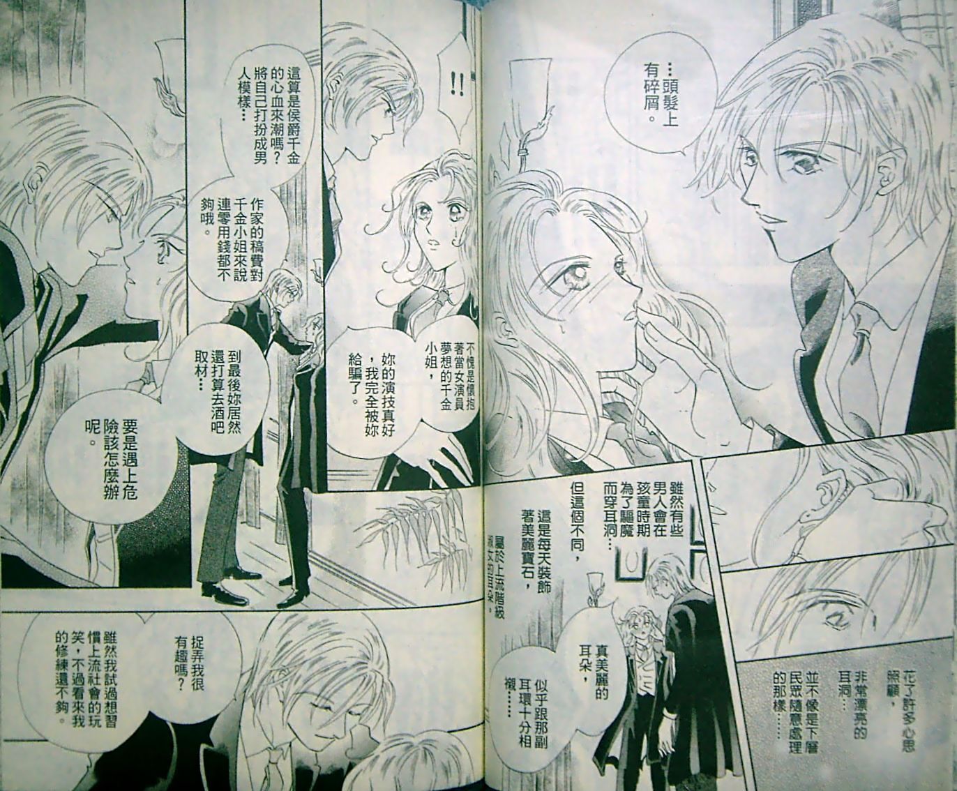 淑女教师韩漫全集-VOL12无删减无遮挡章节图片 