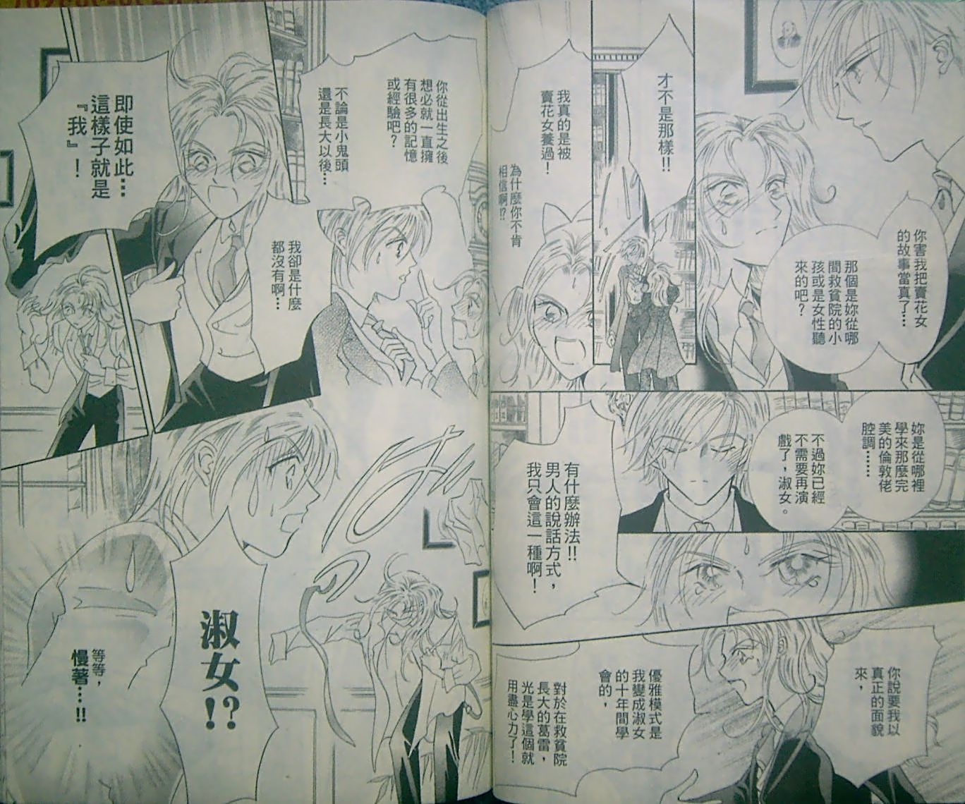 淑女教师韩漫全集-VOL12无删减无遮挡章节图片 