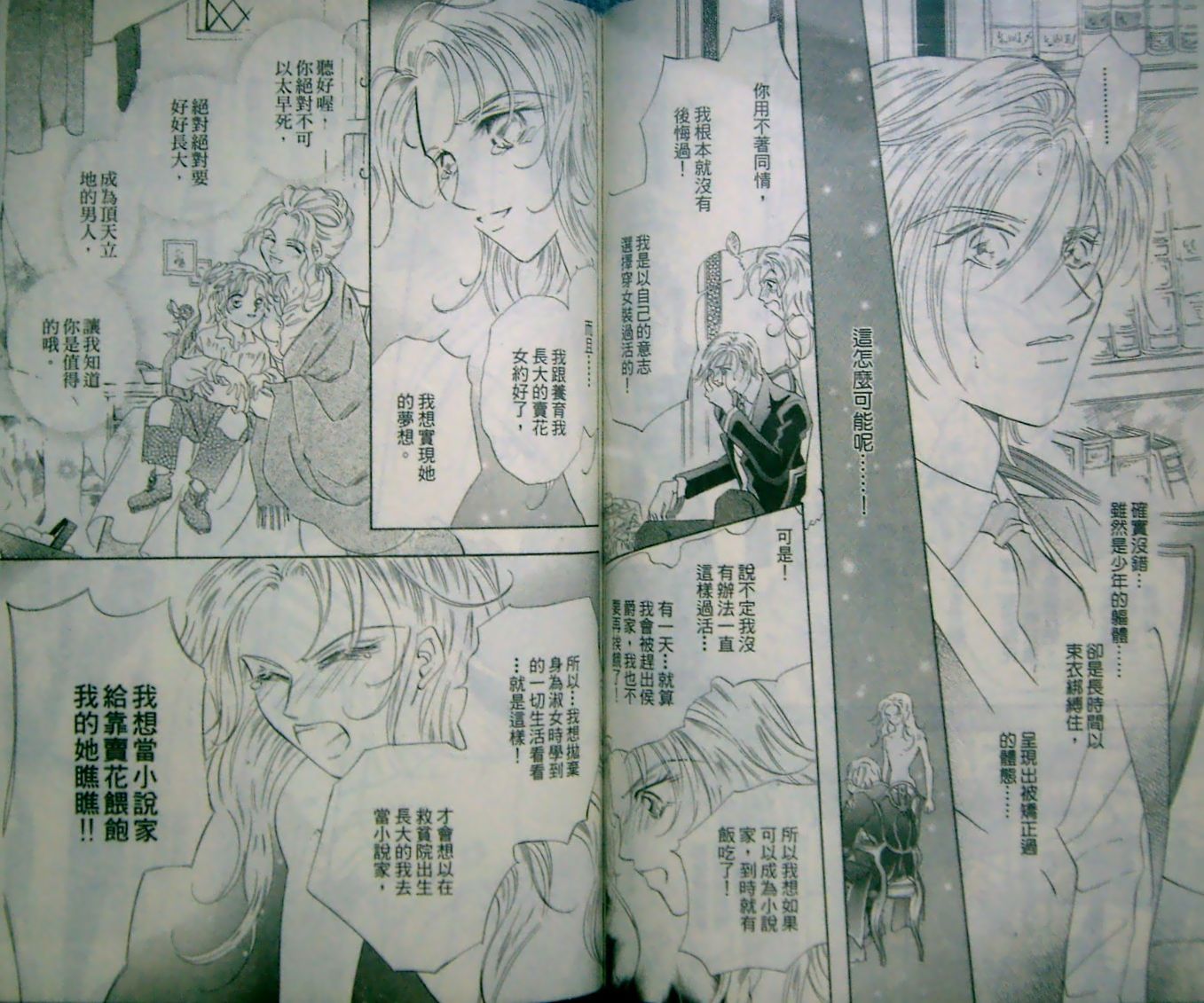 淑女教师韩漫全集-VOL12无删减无遮挡章节图片 