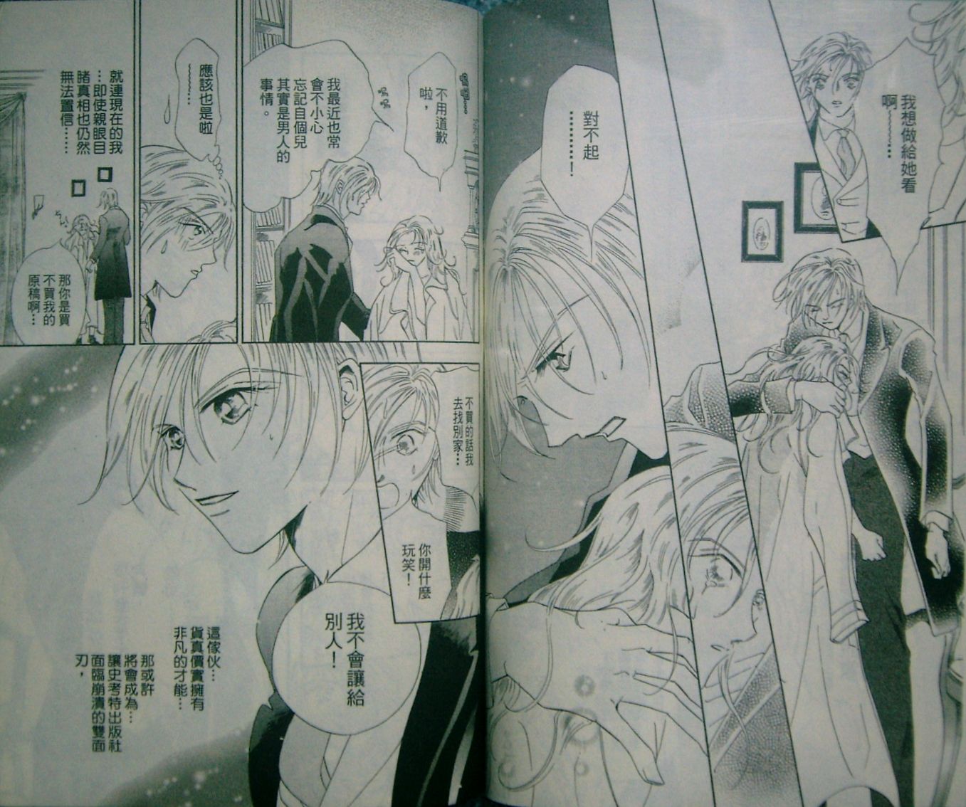 淑女教师韩漫全集-VOL12无删减无遮挡章节图片 