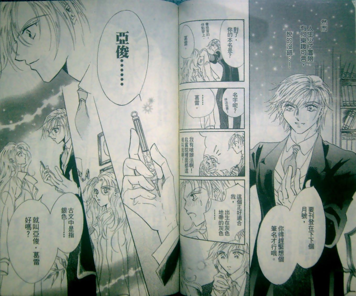 淑女教师韩漫全集-VOL12无删减无遮挡章节图片 