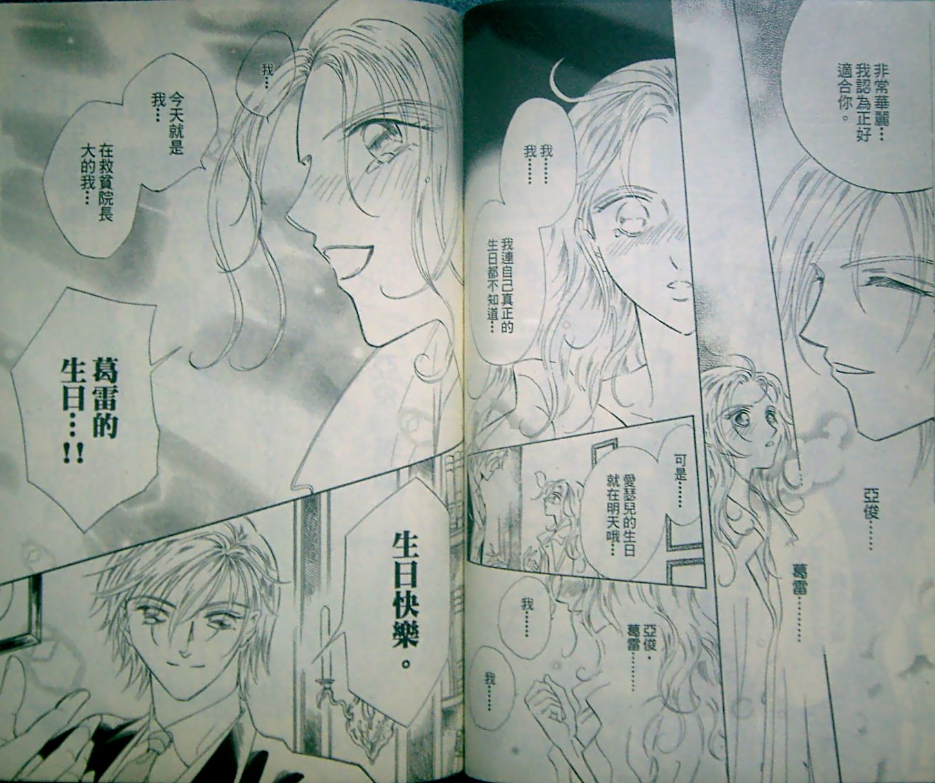 淑女教师韩漫全集-VOL12无删减无遮挡章节图片 