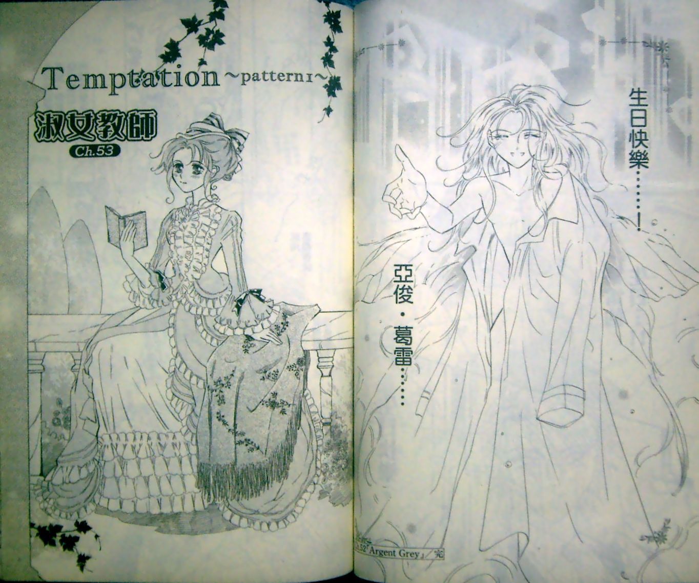 淑女教师韩漫全集-VOL12无删减无遮挡章节图片 