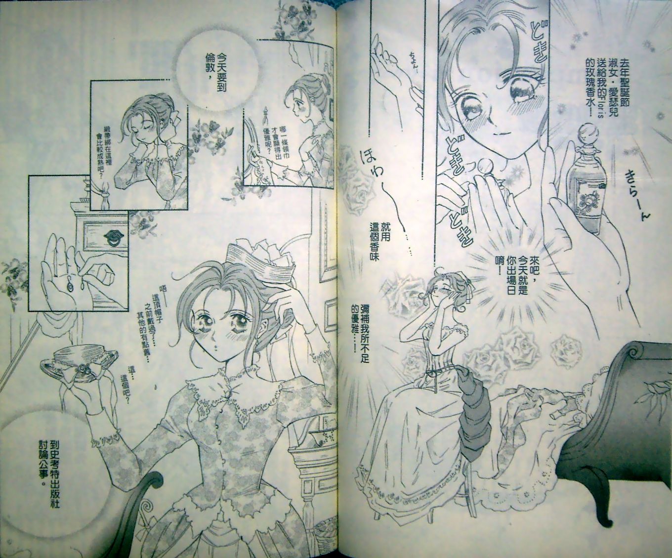 淑女教师韩漫全集-VOL12无删减无遮挡章节图片 