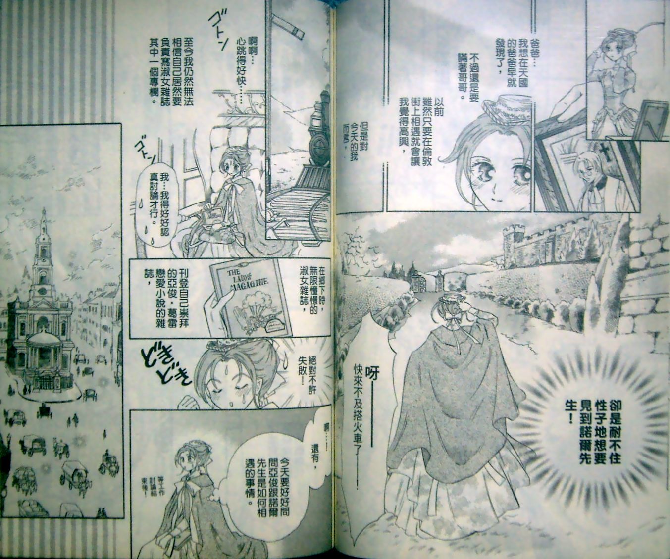 淑女教师韩漫全集-VOL12无删减无遮挡章节图片 