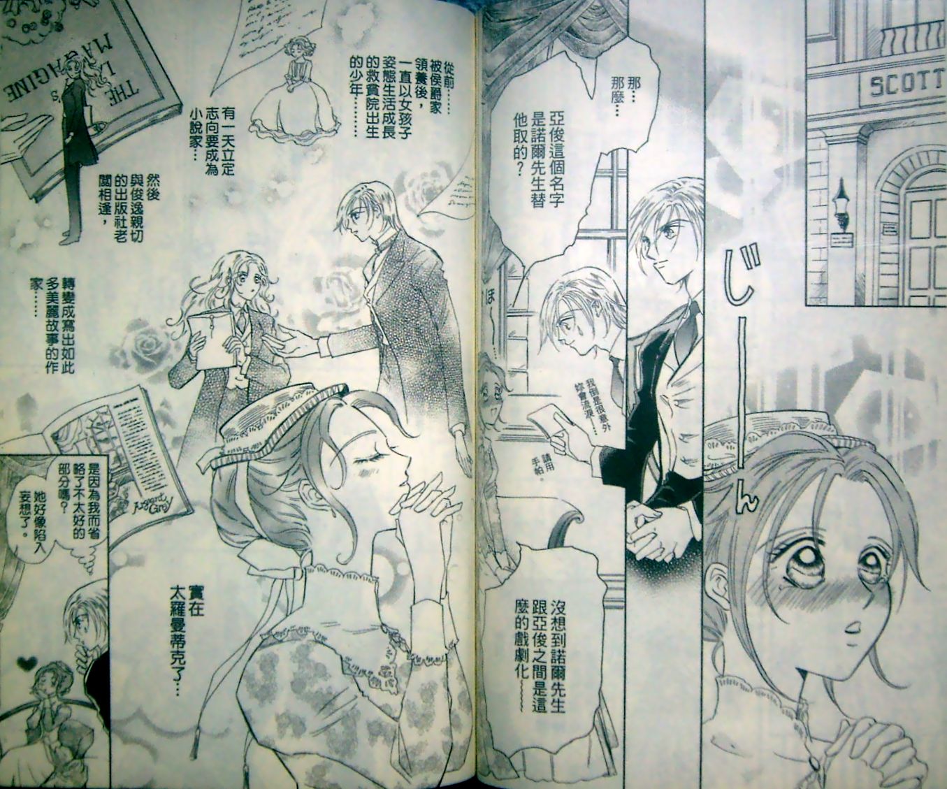 淑女教师韩漫全集-VOL12无删减无遮挡章节图片 