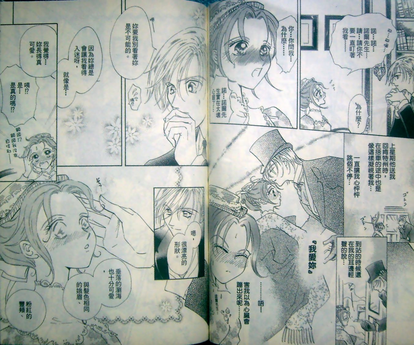 淑女教师韩漫全集-VOL12无删减无遮挡章节图片 