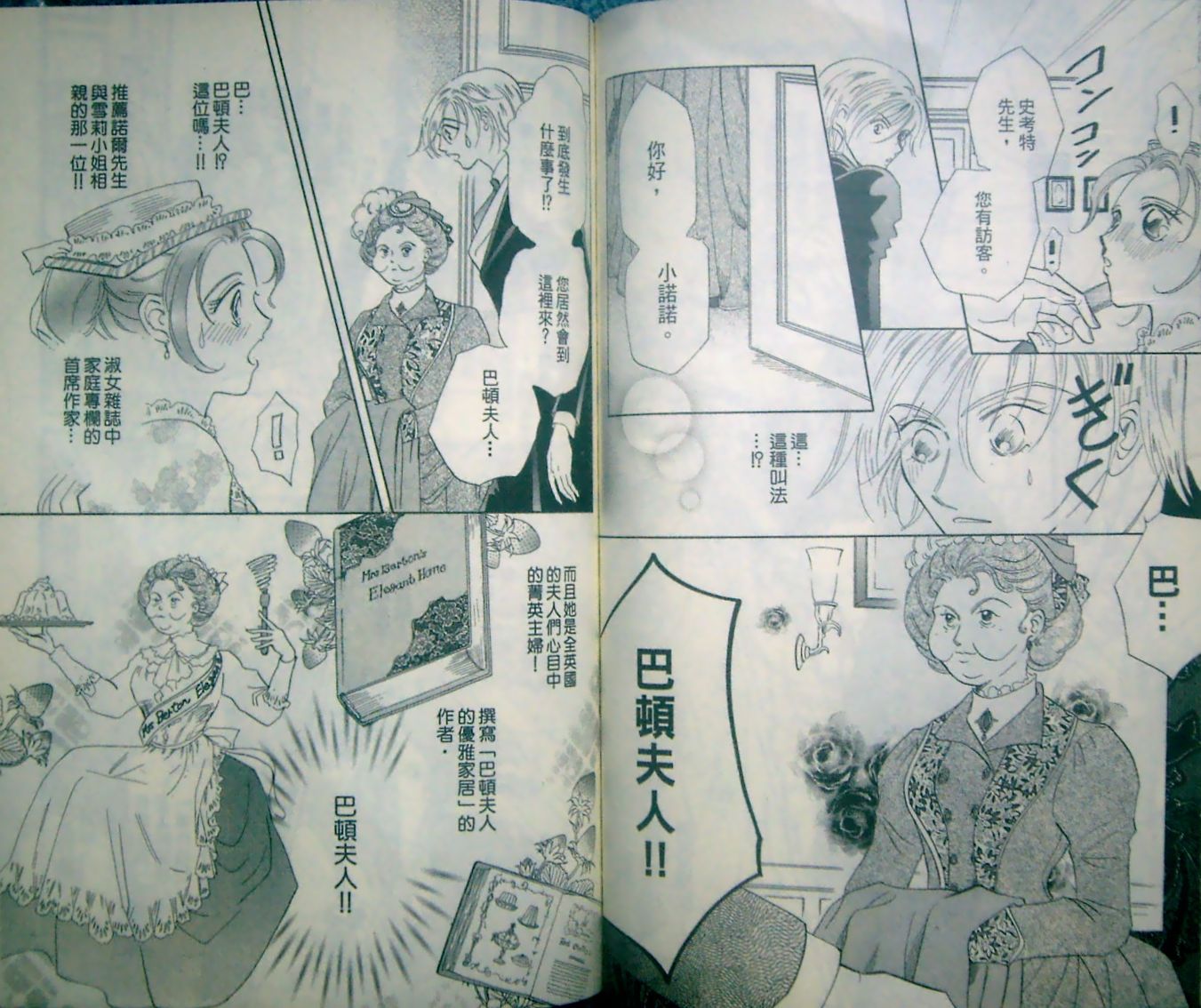 淑女教师韩漫全集-VOL12无删减无遮挡章节图片 