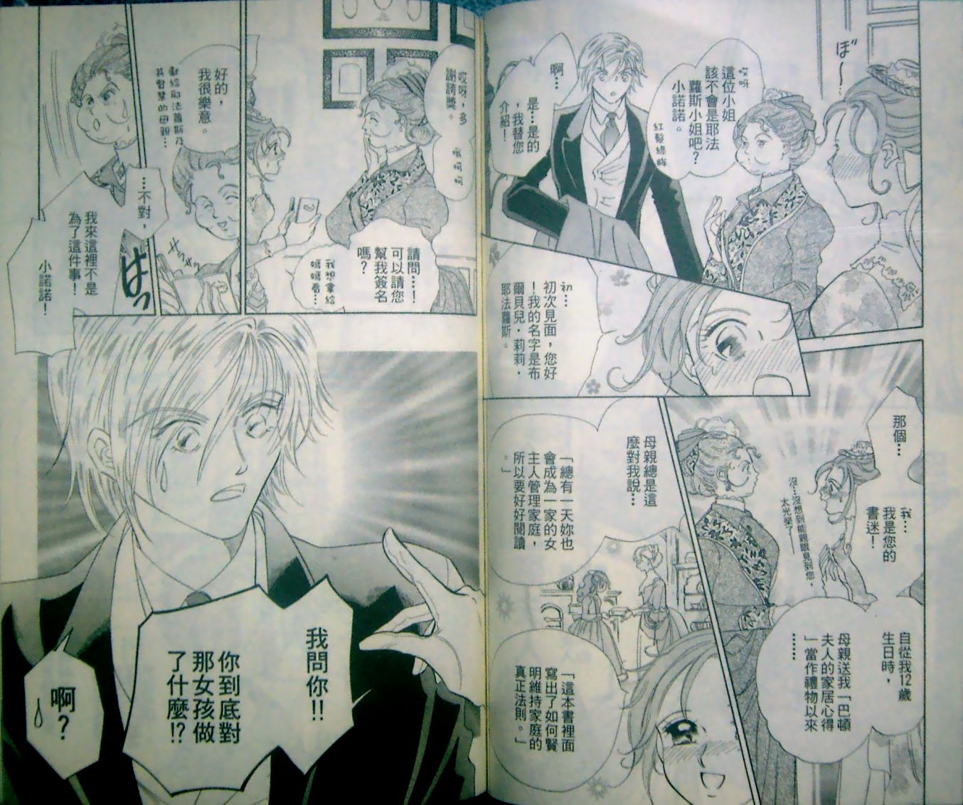 淑女教师韩漫全集-VOL12无删减无遮挡章节图片 