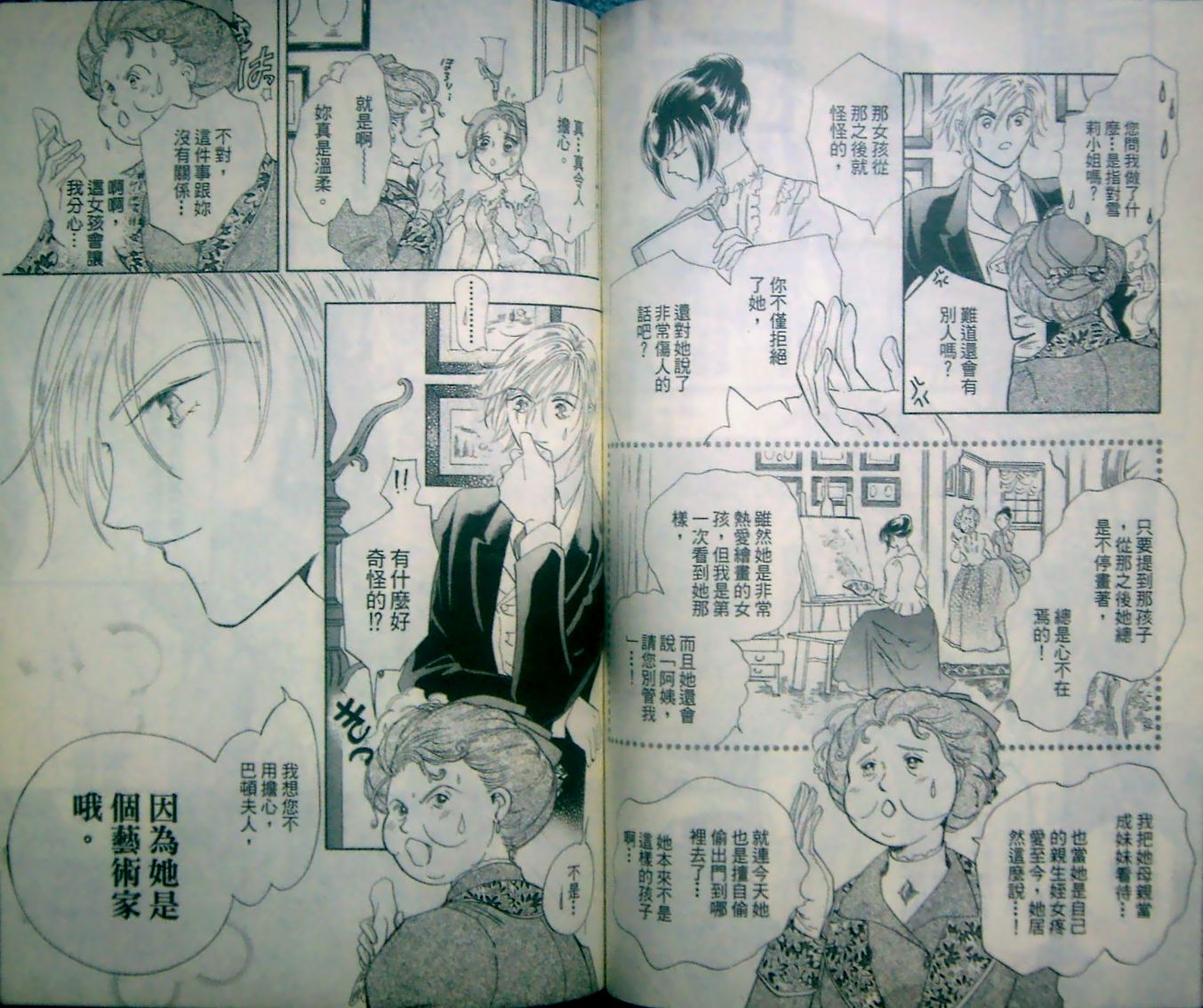 淑女教师韩漫全集-VOL12无删减无遮挡章节图片 