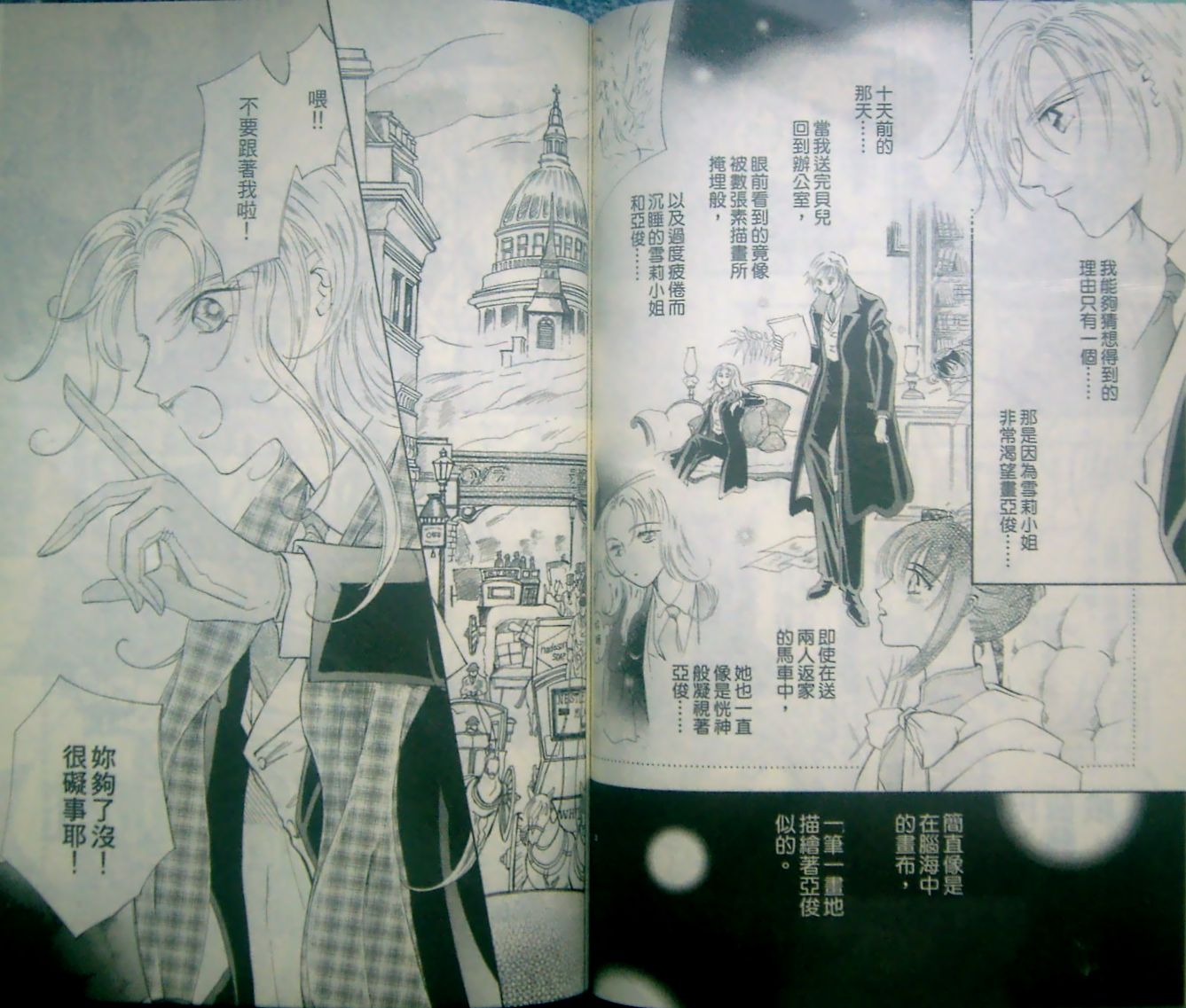 淑女教师韩漫全集-VOL12无删减无遮挡章节图片 