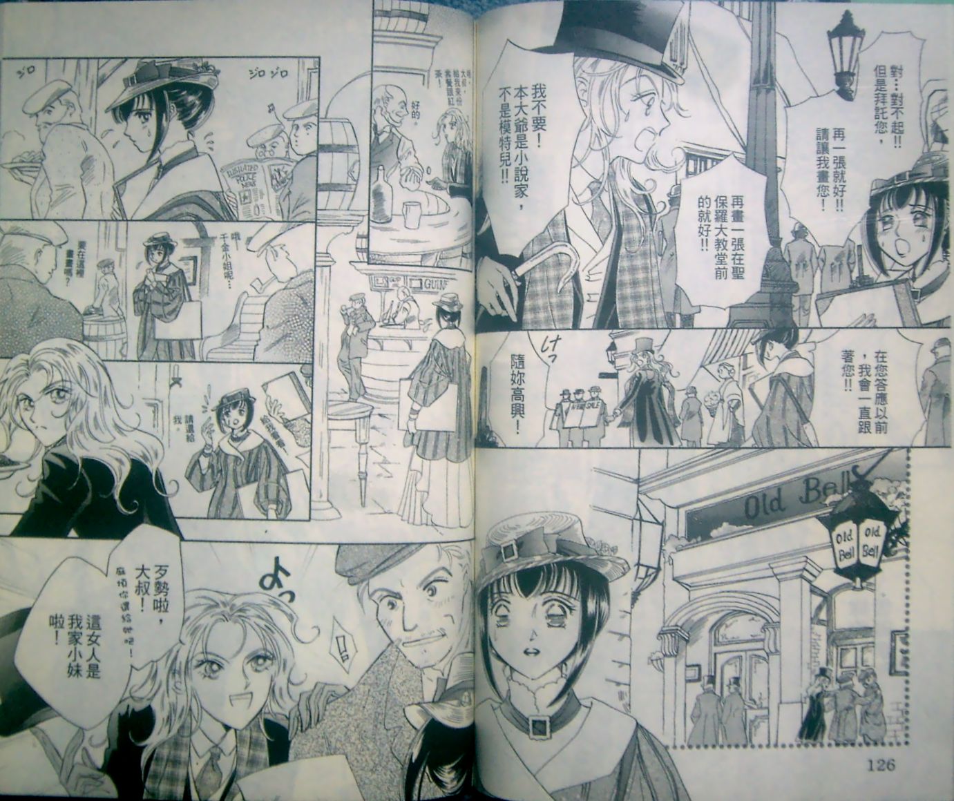 淑女教师韩漫全集-VOL12无删减无遮挡章节图片 