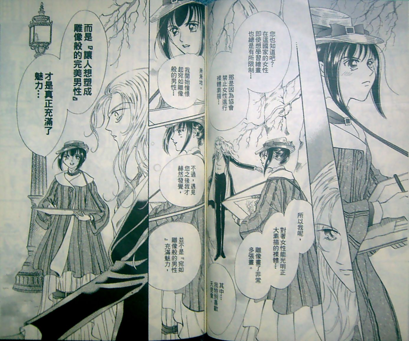 淑女教师韩漫全集-VOL12无删减无遮挡章节图片 
