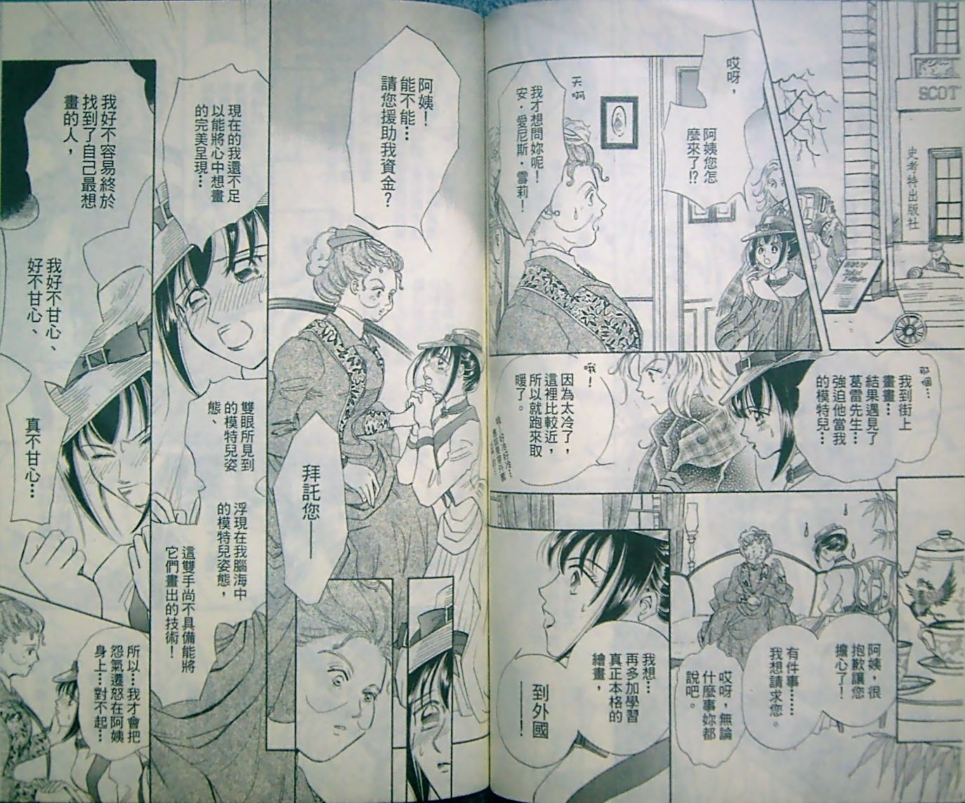 淑女教师韩漫全集-VOL12无删减无遮挡章节图片 