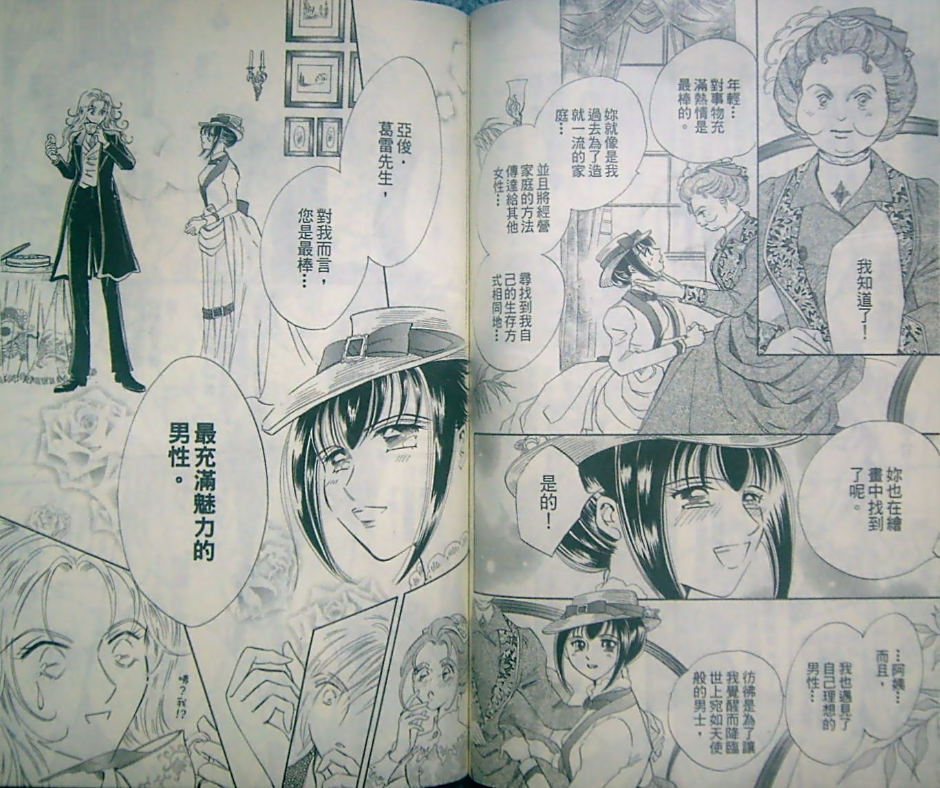 淑女教师韩漫全集-VOL12无删减无遮挡章节图片 