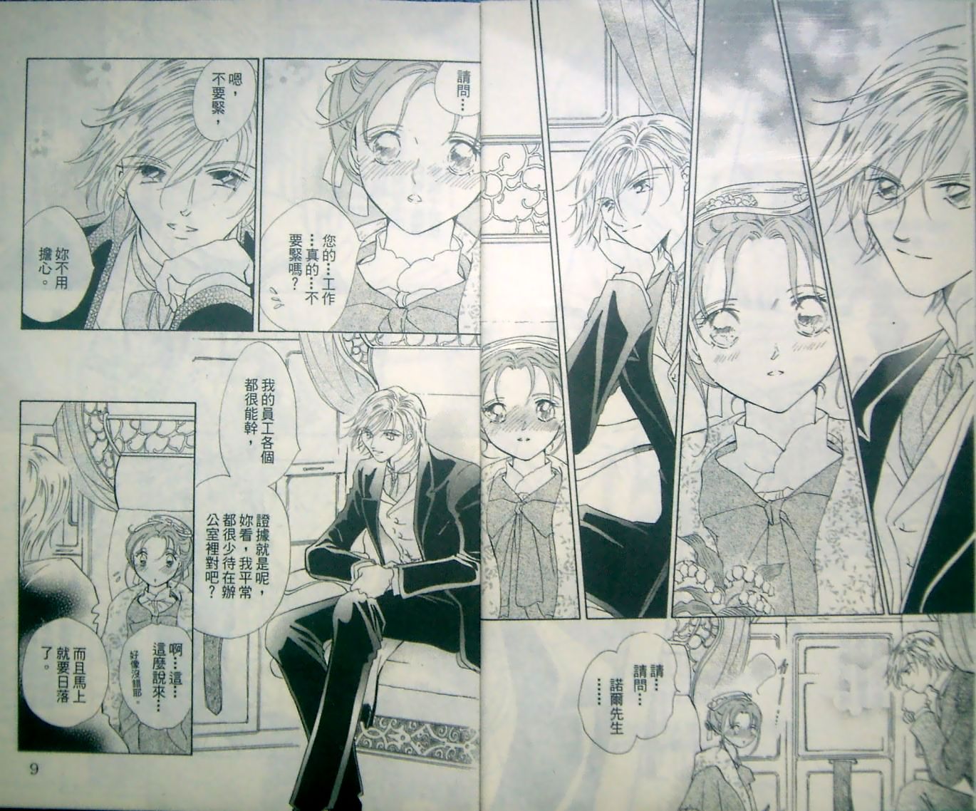 淑女教师韩漫全集-VOL12无删减无遮挡章节图片 