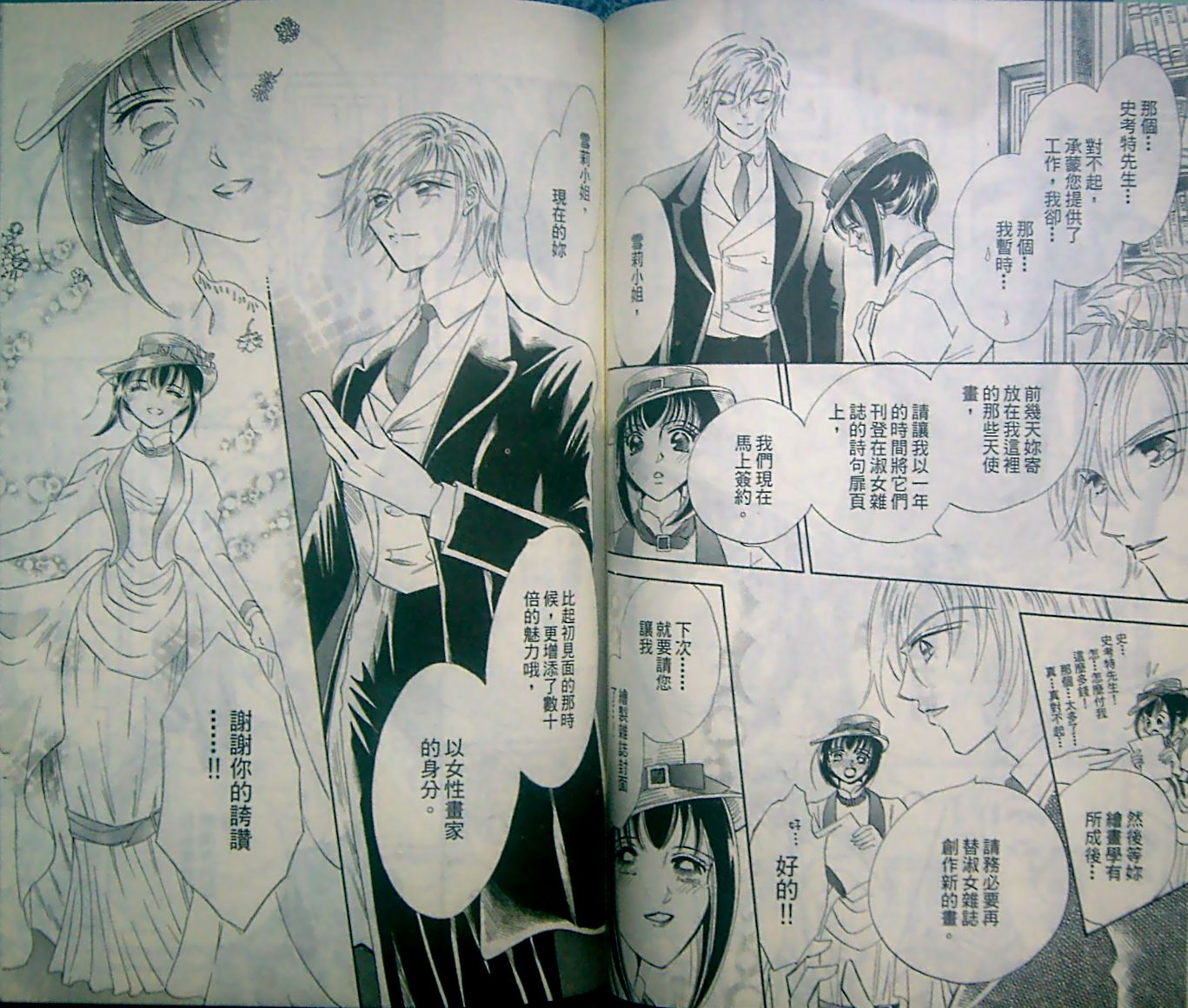 淑女教师韩漫全集-VOL12无删减无遮挡章节图片 