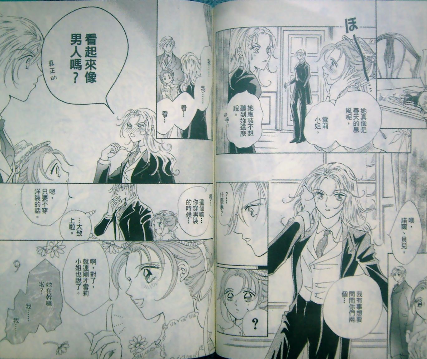 淑女教师韩漫全集-VOL12无删减无遮挡章节图片 