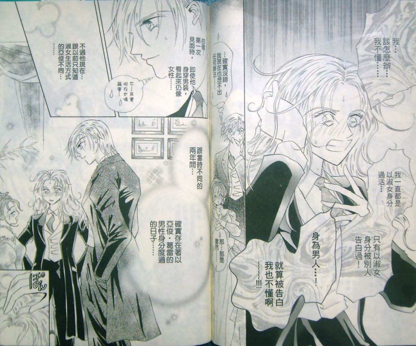 淑女教师韩漫全集-VOL12无删减无遮挡章节图片 