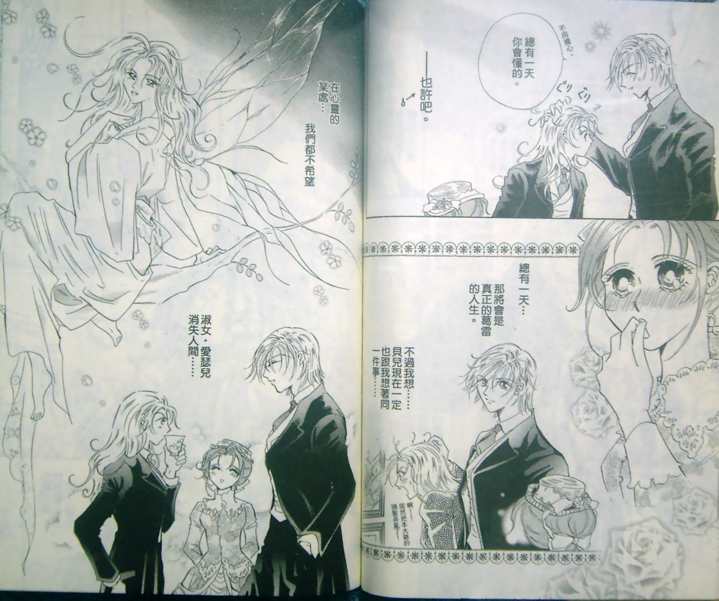淑女教师韩漫全集-VOL12无删减无遮挡章节图片 