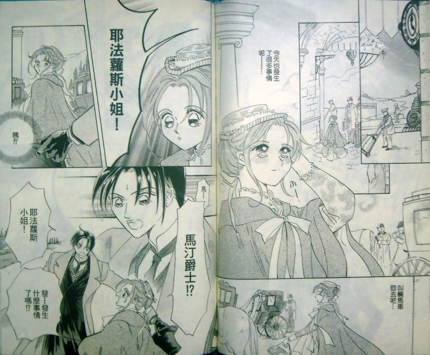 淑女教师韩漫全集-VOL12无删减无遮挡章节图片 
