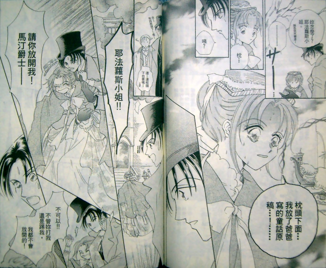 淑女教师韩漫全集-VOL12无删减无遮挡章节图片 