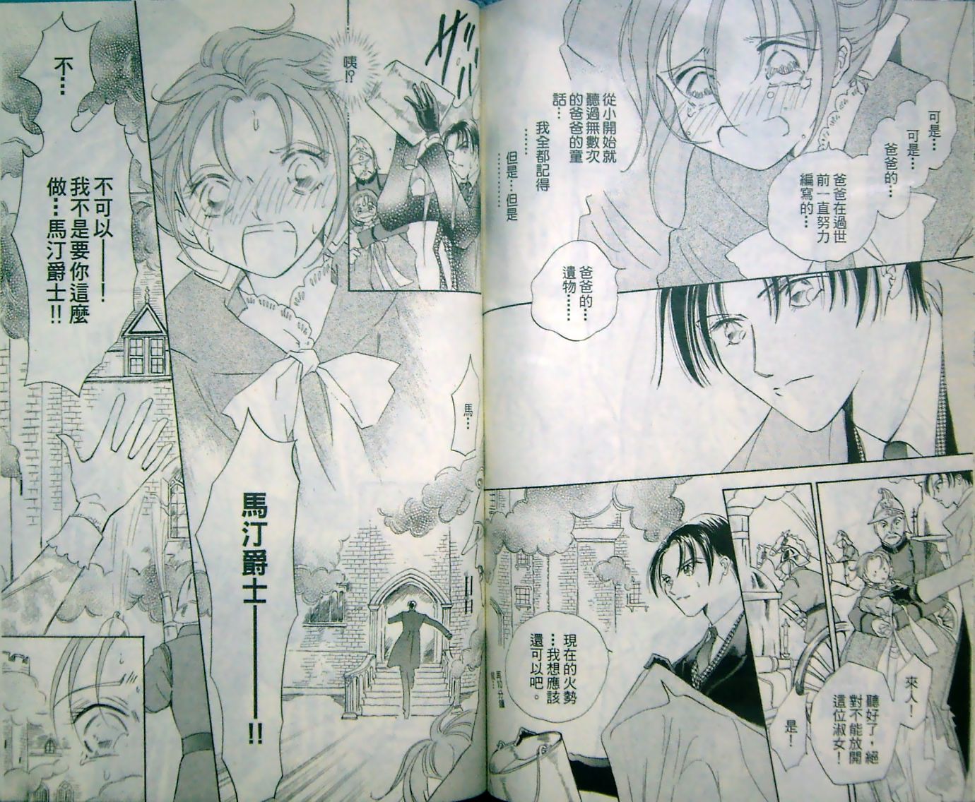 淑女教师韩漫全集-VOL12无删减无遮挡章节图片 