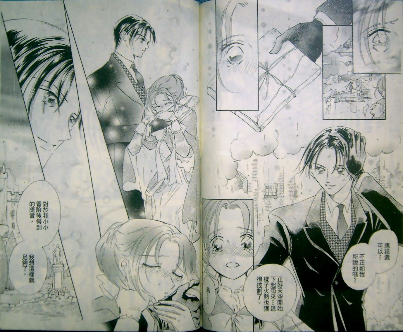 淑女教师韩漫全集-VOL12无删减无遮挡章节图片 