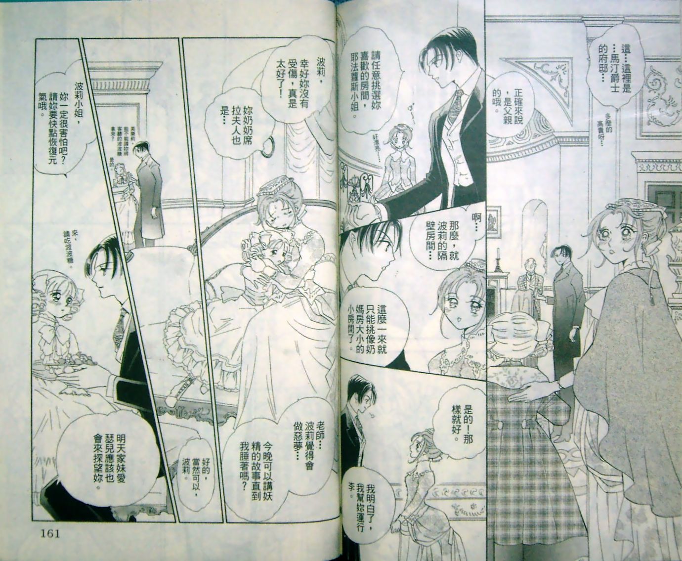 淑女教师韩漫全集-VOL12无删减无遮挡章节图片 